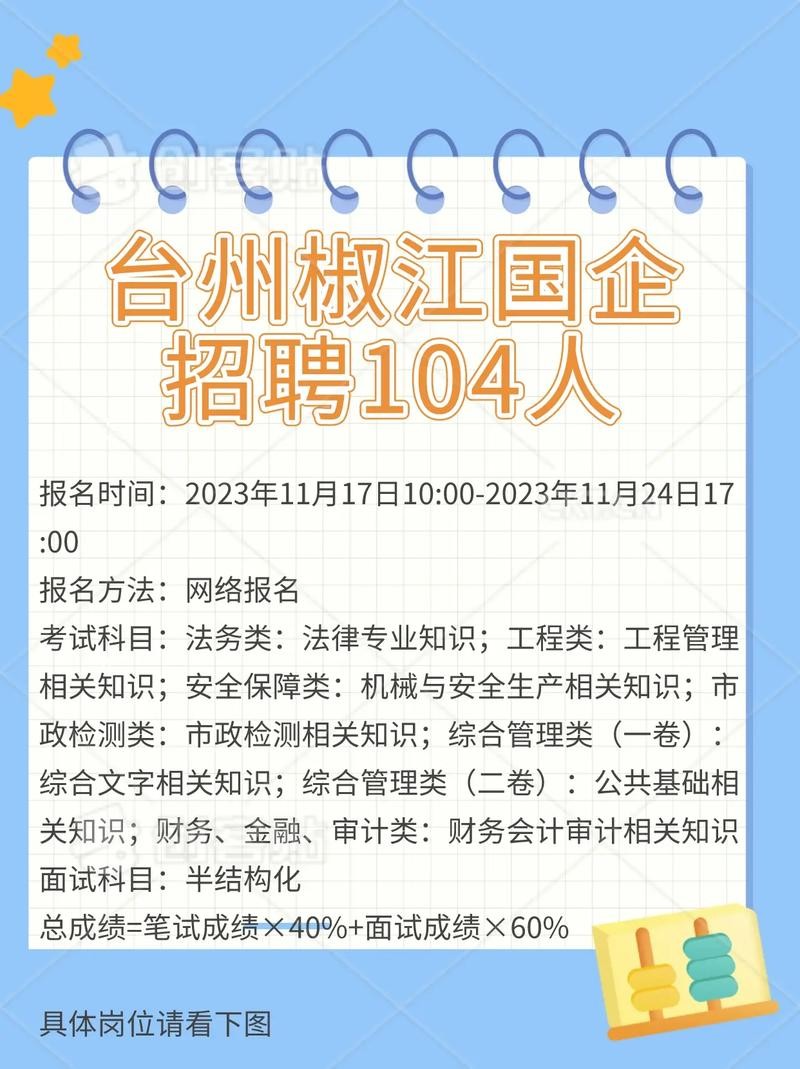 椒江本地招聘网站有哪些 椒江招聘信息网