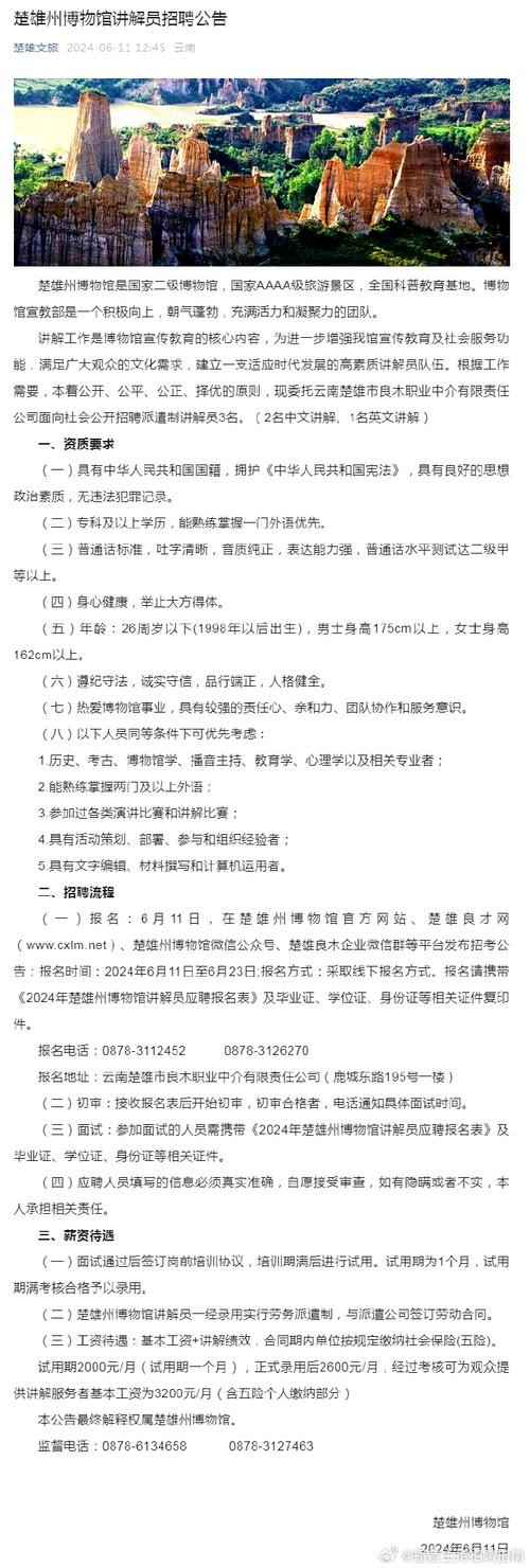 楚雄本地有几个招聘平台 楚雄市本地工作的招聘