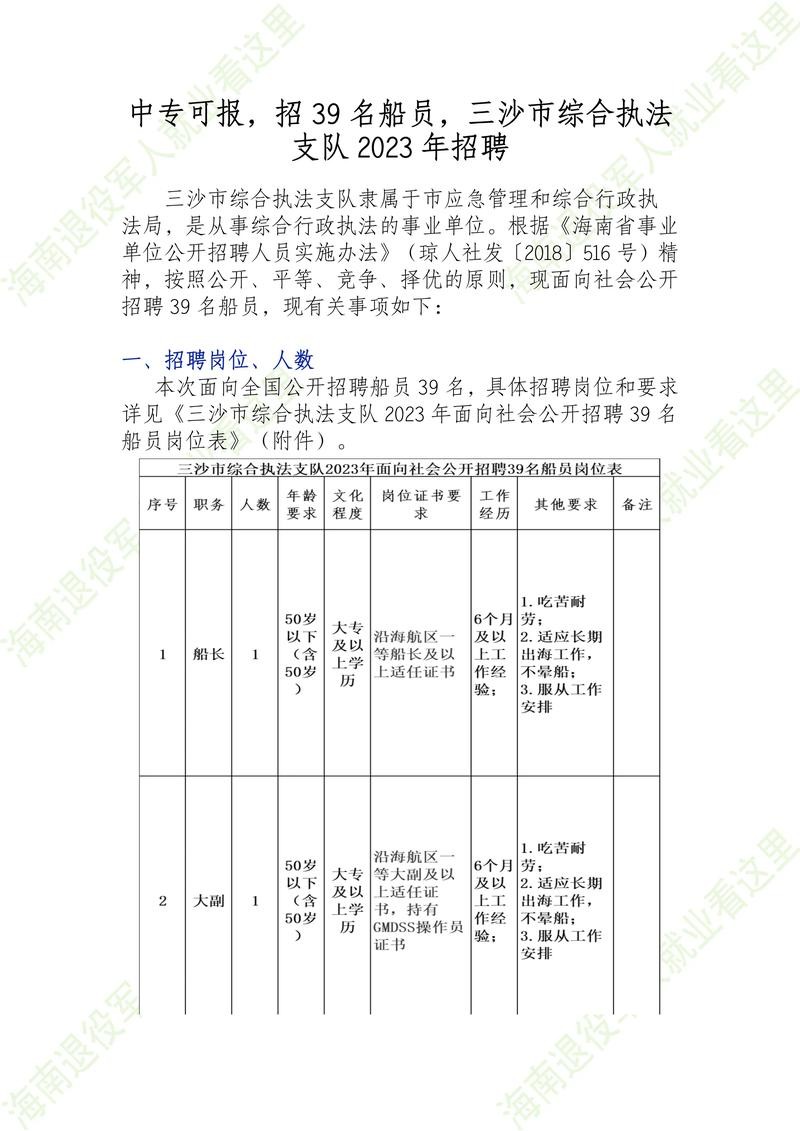 楚雄本地船员招聘哪家好 楚雄哪里招工包吃住