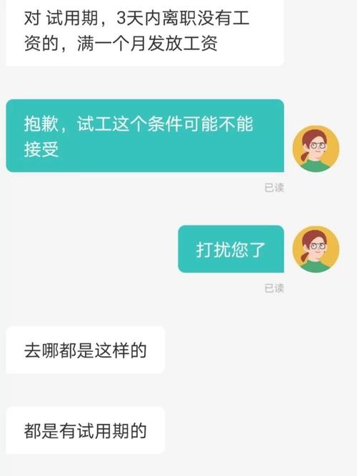 概括一下找工作的过程 寻找工作的过程