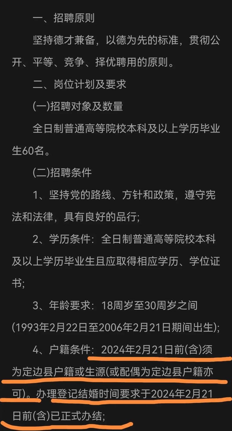 榆林化工厂招聘信息最新招聘网 陕西榆林化工厂招聘网最新招聘