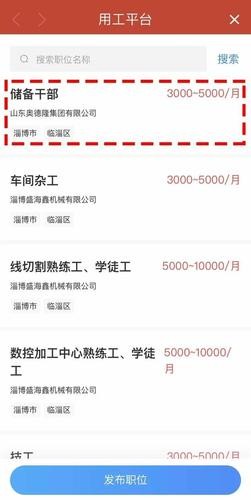 榆林本地哪里发布招聘信息 榆林招工平台联系方式