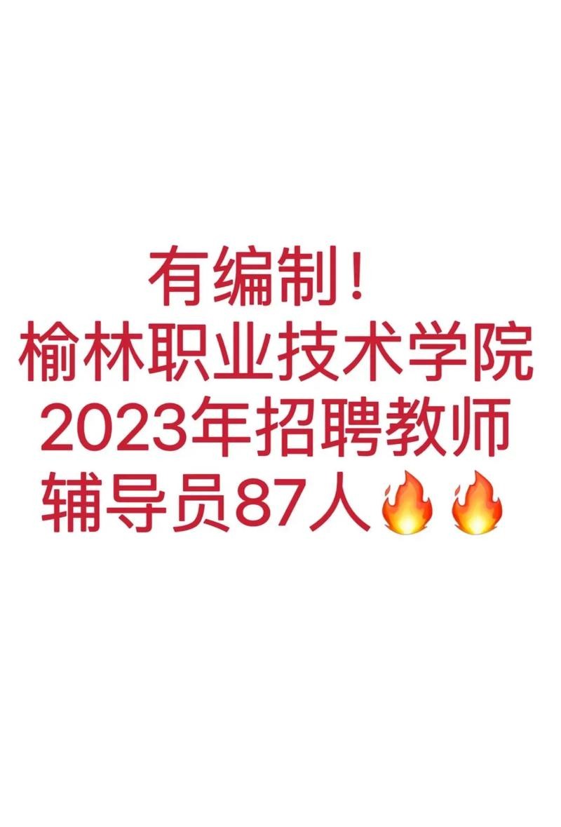 榆林本地哪里发布招聘信息 榆林招工平台联系方式