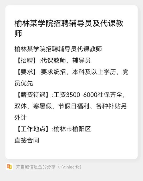 榆林本地在线招聘 榆林找工作 招聘信息