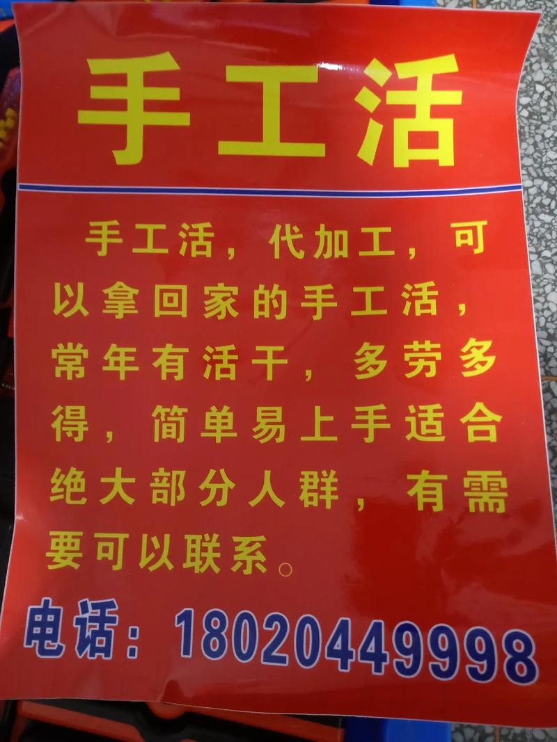 榆林本地手工兼职招聘 榆林手工活赚钱 在家无押金