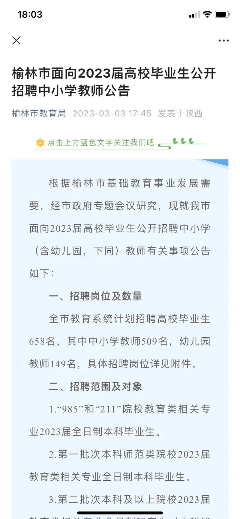 榆林本地招聘平台有哪些 榆林本地招聘平台有哪些网站