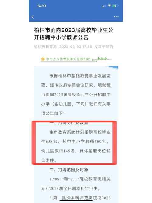 榆林本地招聘网哪家好 榆林本地招聘网哪家好用