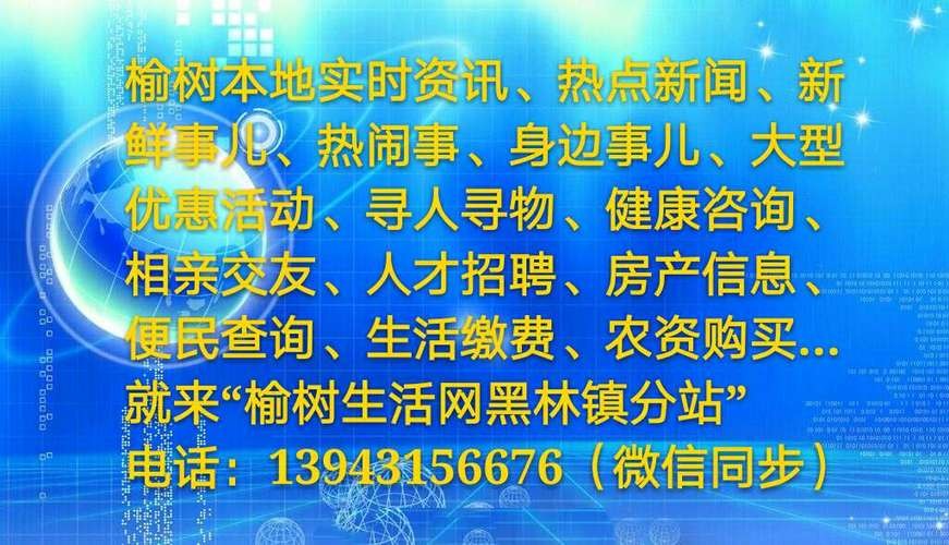 榆树本地招聘 榆树招聘信息网