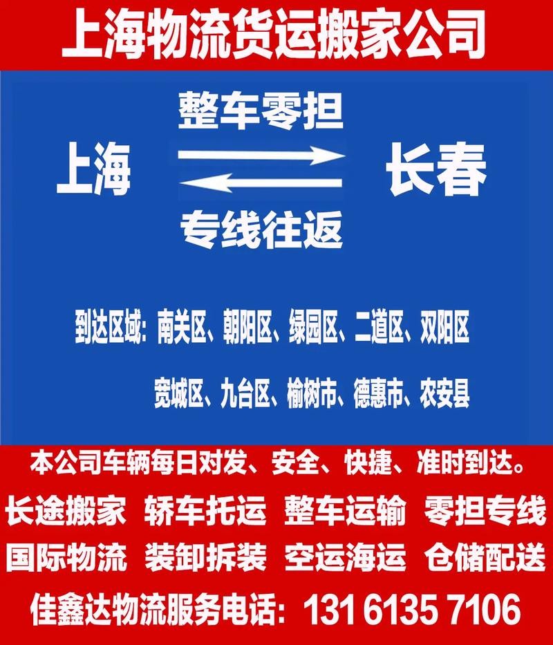 榆树本地招聘司机 【榆树货运司机招聘网｜榆树货运司机招聘信息】