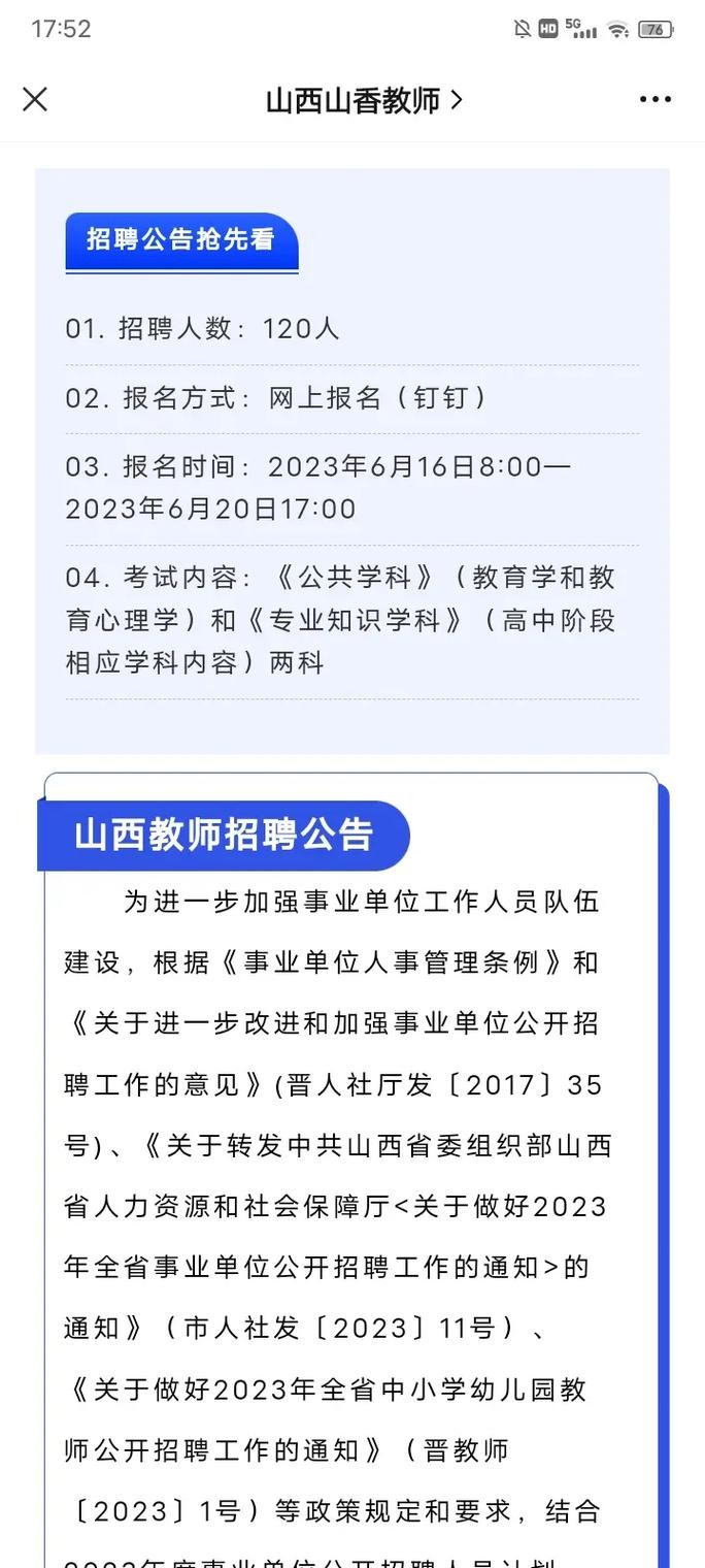 榆次本地招聘 榆次本地招聘网站