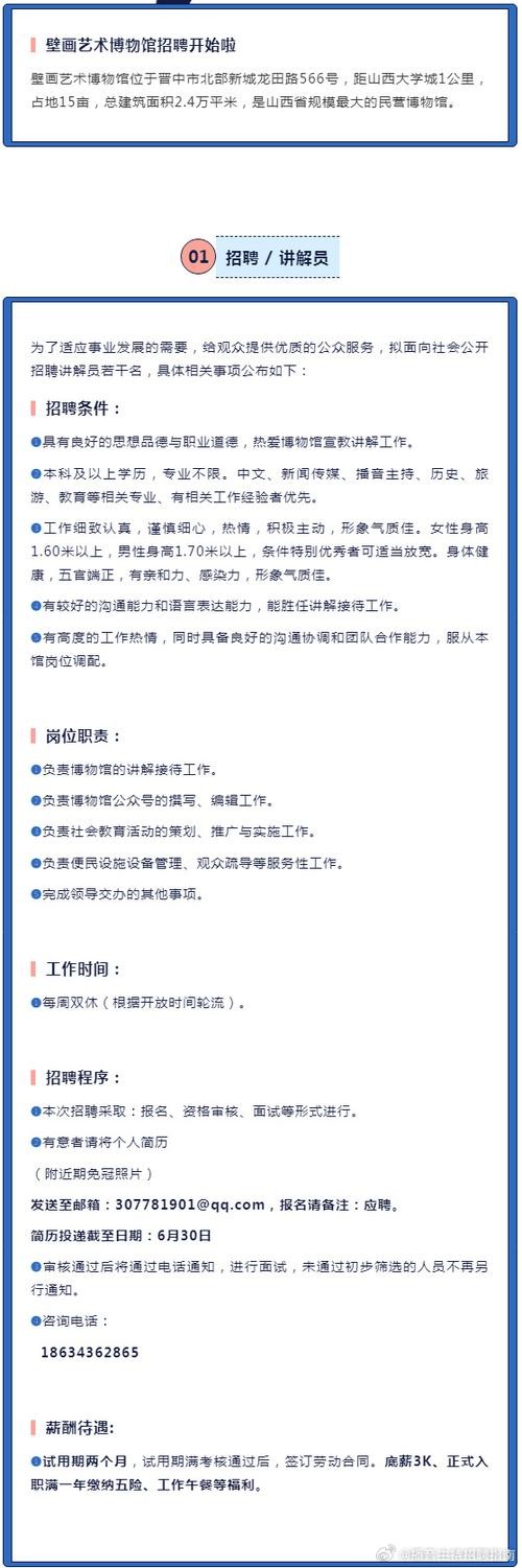 榆次本地招聘平台有哪些 榆次招聘信息网