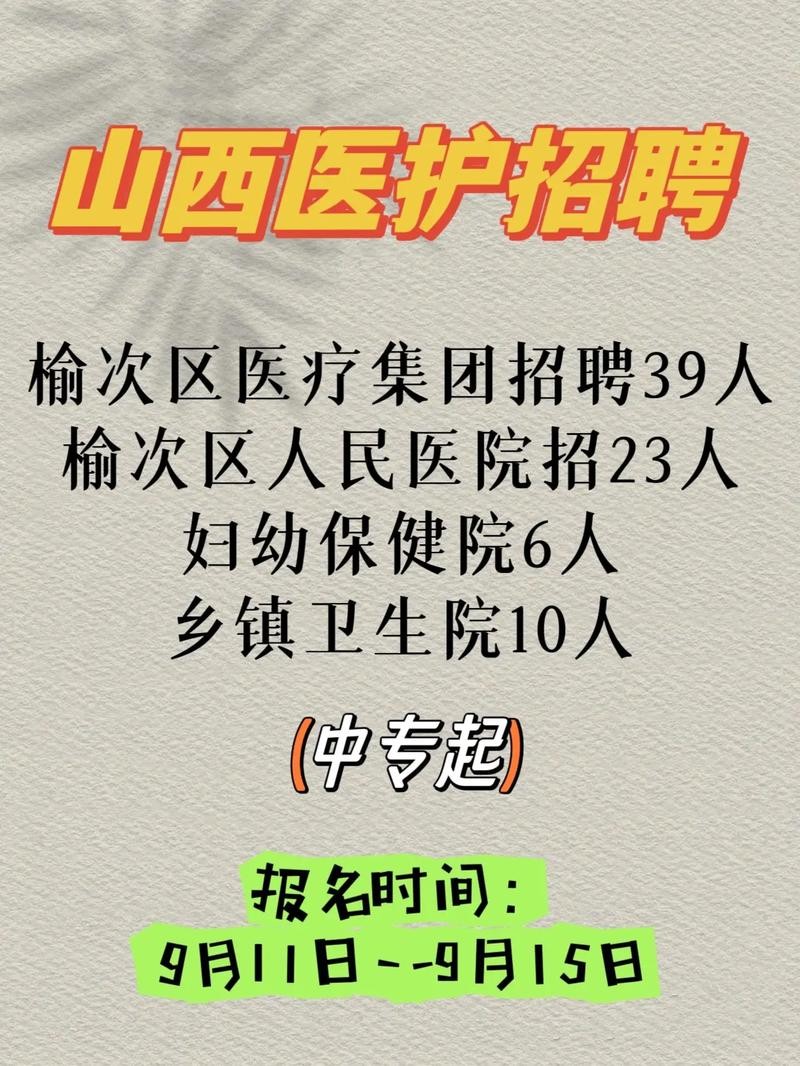 榆次本地招聘普工信息 榆次打工招聘