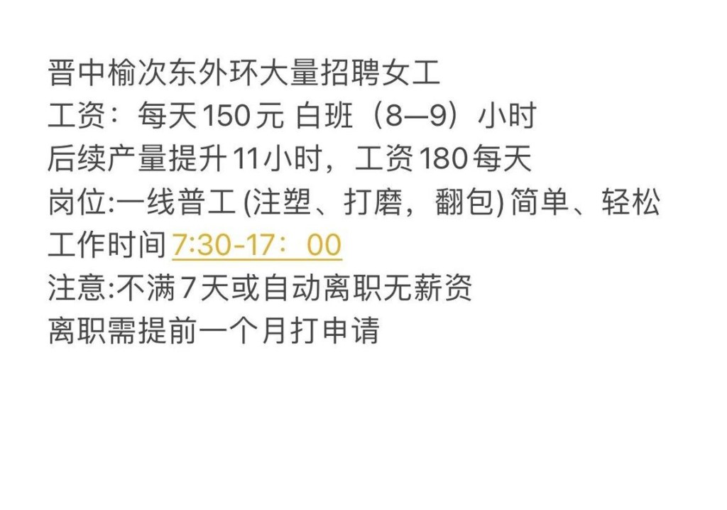 榆次本地招聘普工的 榆次本地招聘普工的地方