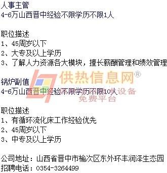 榆次本地招聘软件有哪些 榆次本地招聘软件有哪些公司