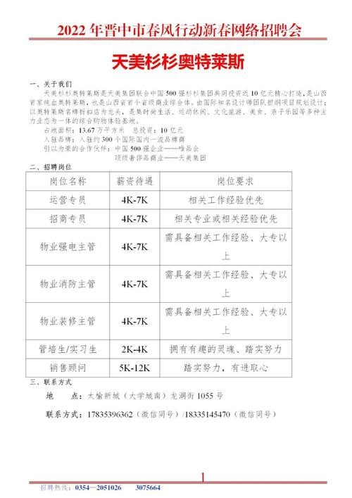 榆社本地招聘 【榆社普工招聘｜榆社技工招聘｜榆社工人招聘网】