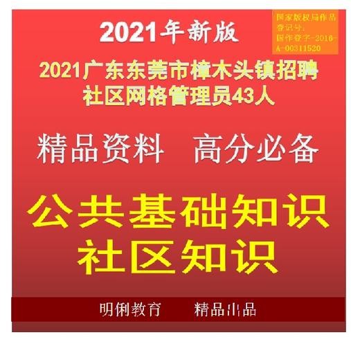 樟木头本地招聘哪个正规 樟木头招聘八小时工作