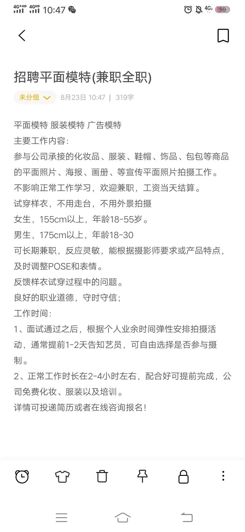 模特招聘本地网站有哪些 模特在哪里招聘信息