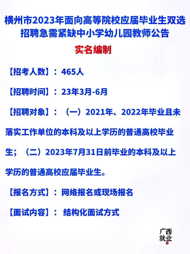 横州本地招聘网 横州哪里有工作招工的