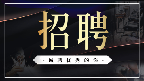 横栏本地招聘 横栏人才网招聘