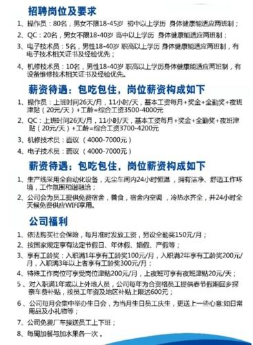 横沥本地招聘哪个正规工厂 横沥普工最新招工