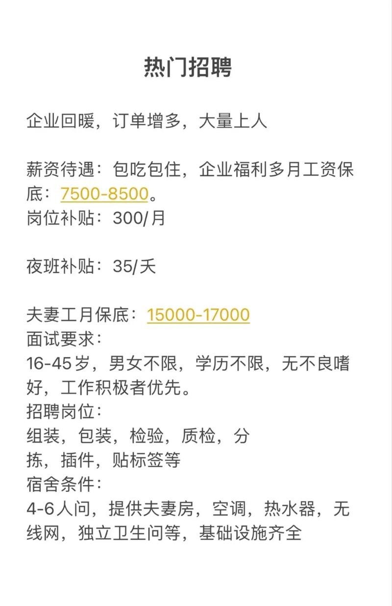 横沥本地招聘哪家正规工厂 横沥本地招聘哪家正规工厂比较好