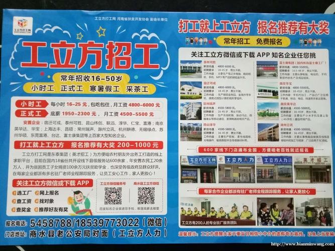 横沥本地招聘哪里好 【横沥普工招聘｜横沥技工招聘｜横沥工人招聘网】