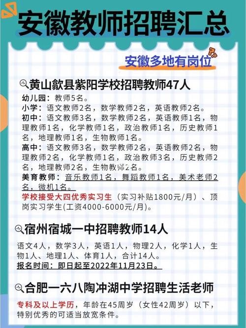 歙县本地招聘 歙县本地招聘网最新招聘