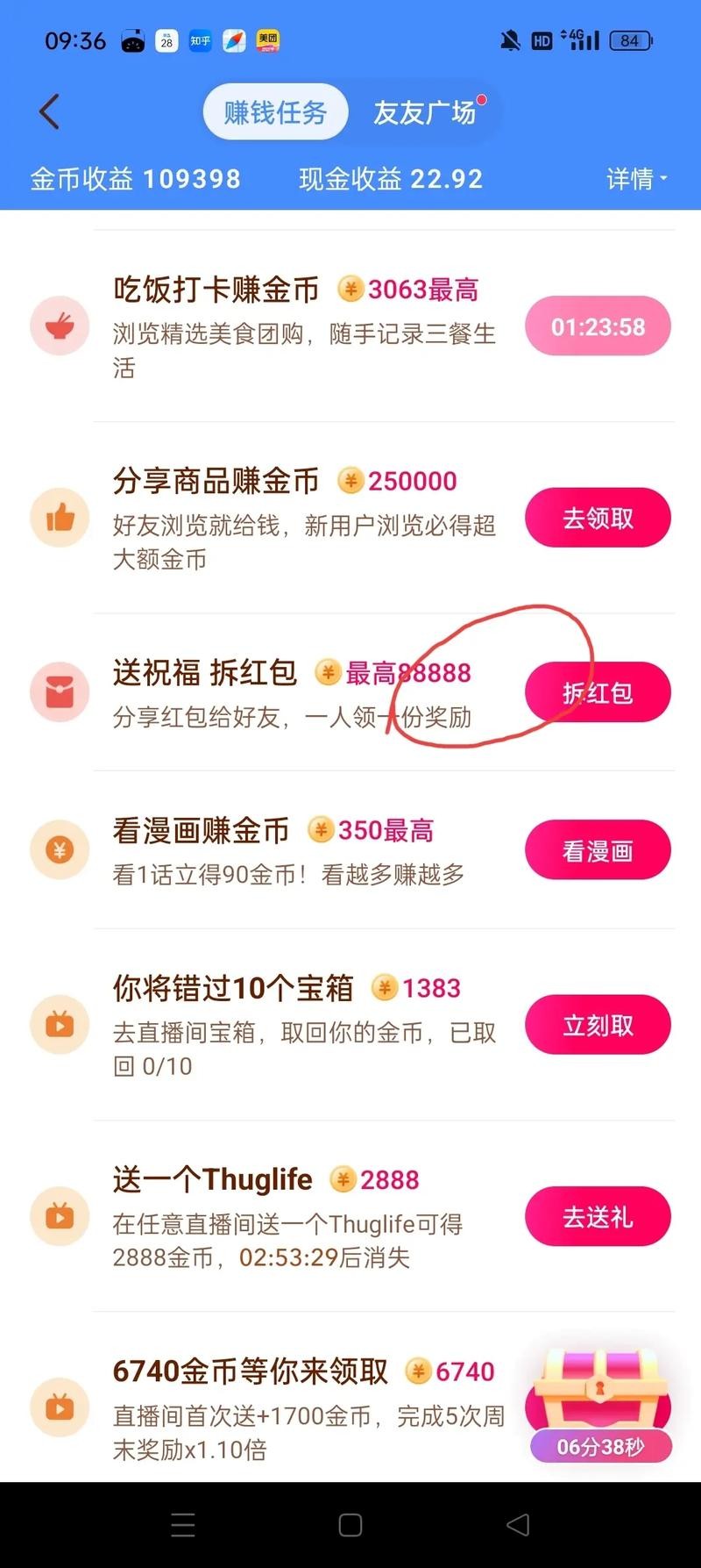 正规挣钱最快的app 正规挣钱最快的app官方