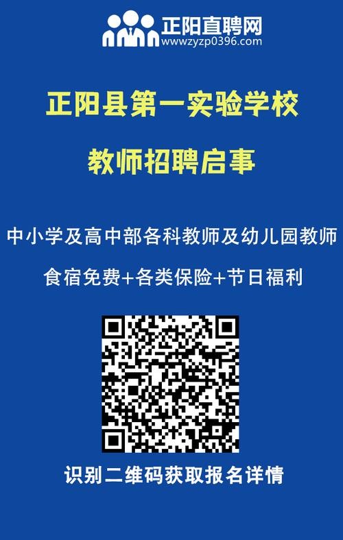 正阳本地招聘 正阳本地招聘信息