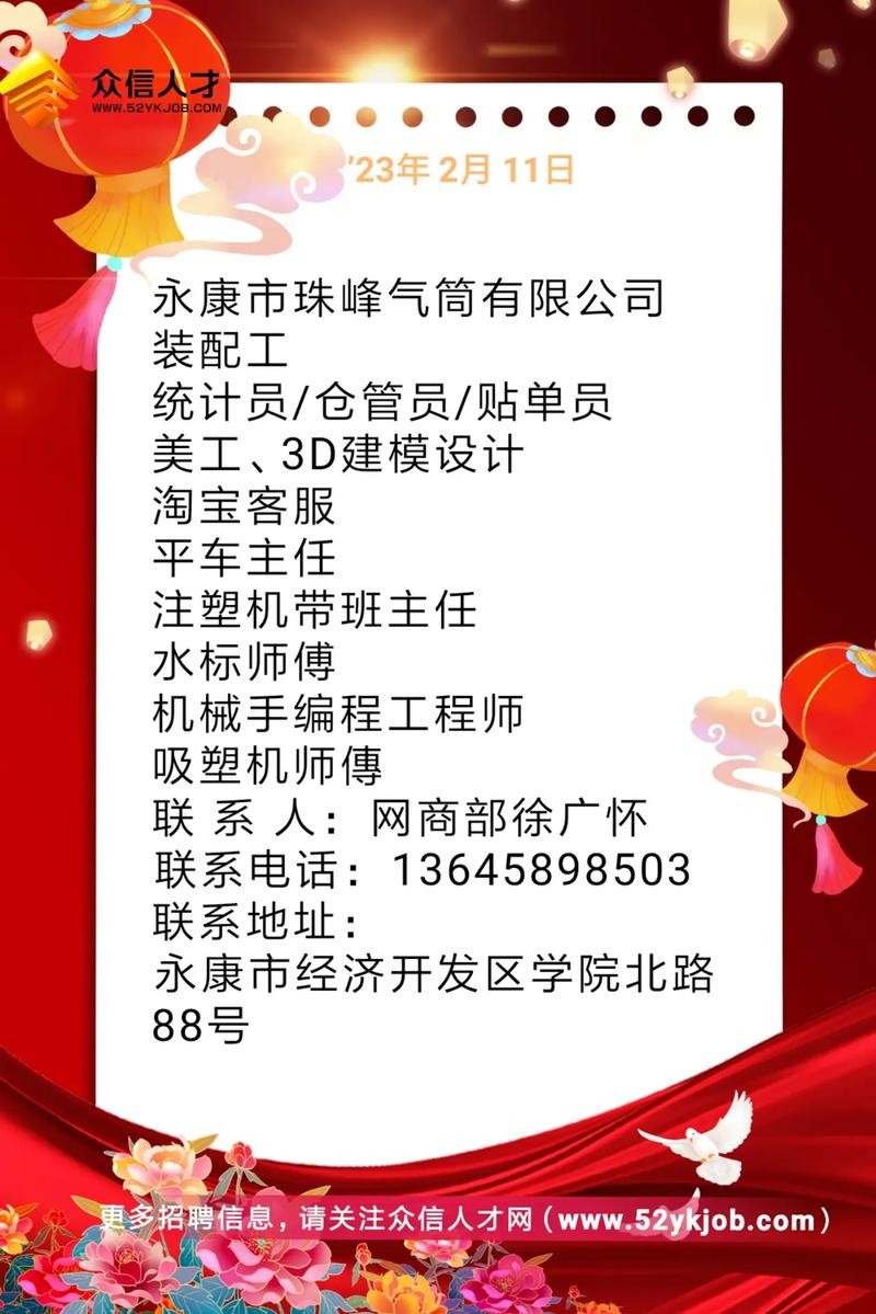 武义县本地招聘网站有哪些 浙江省武义县招聘网