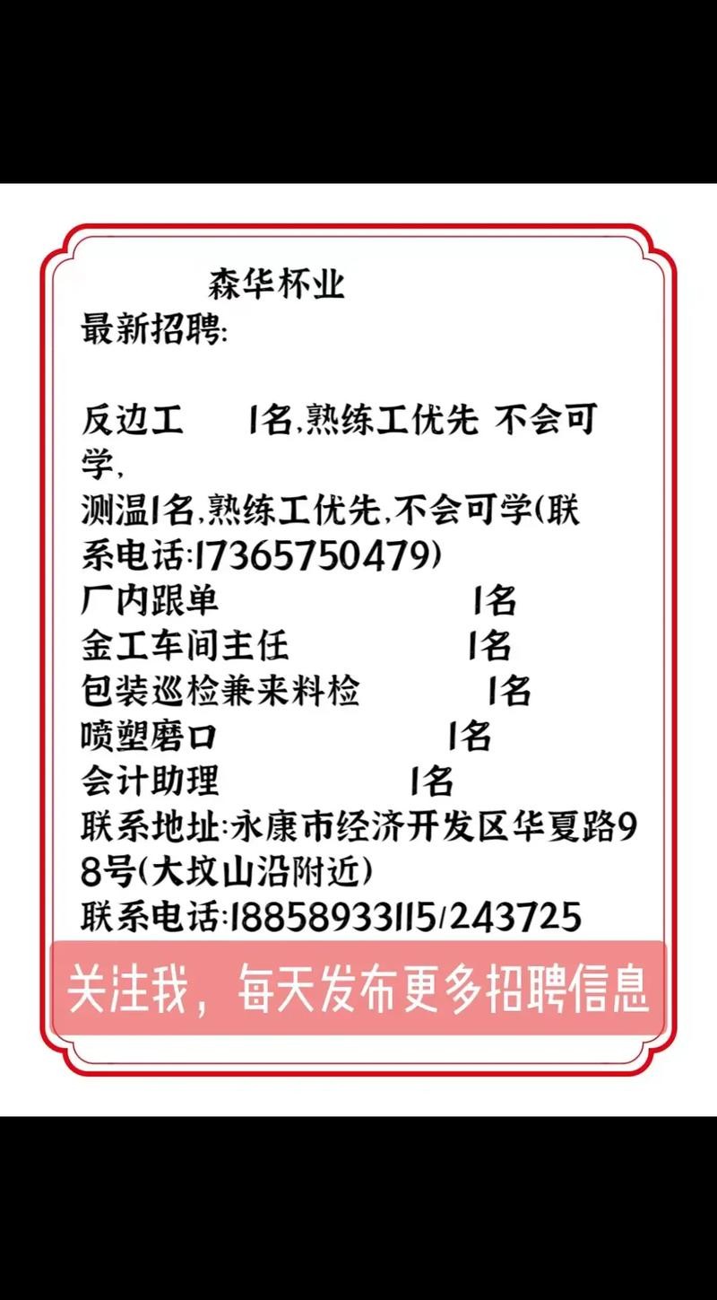 武义本地招聘信息网最新 武义招聘网最新招聘信息