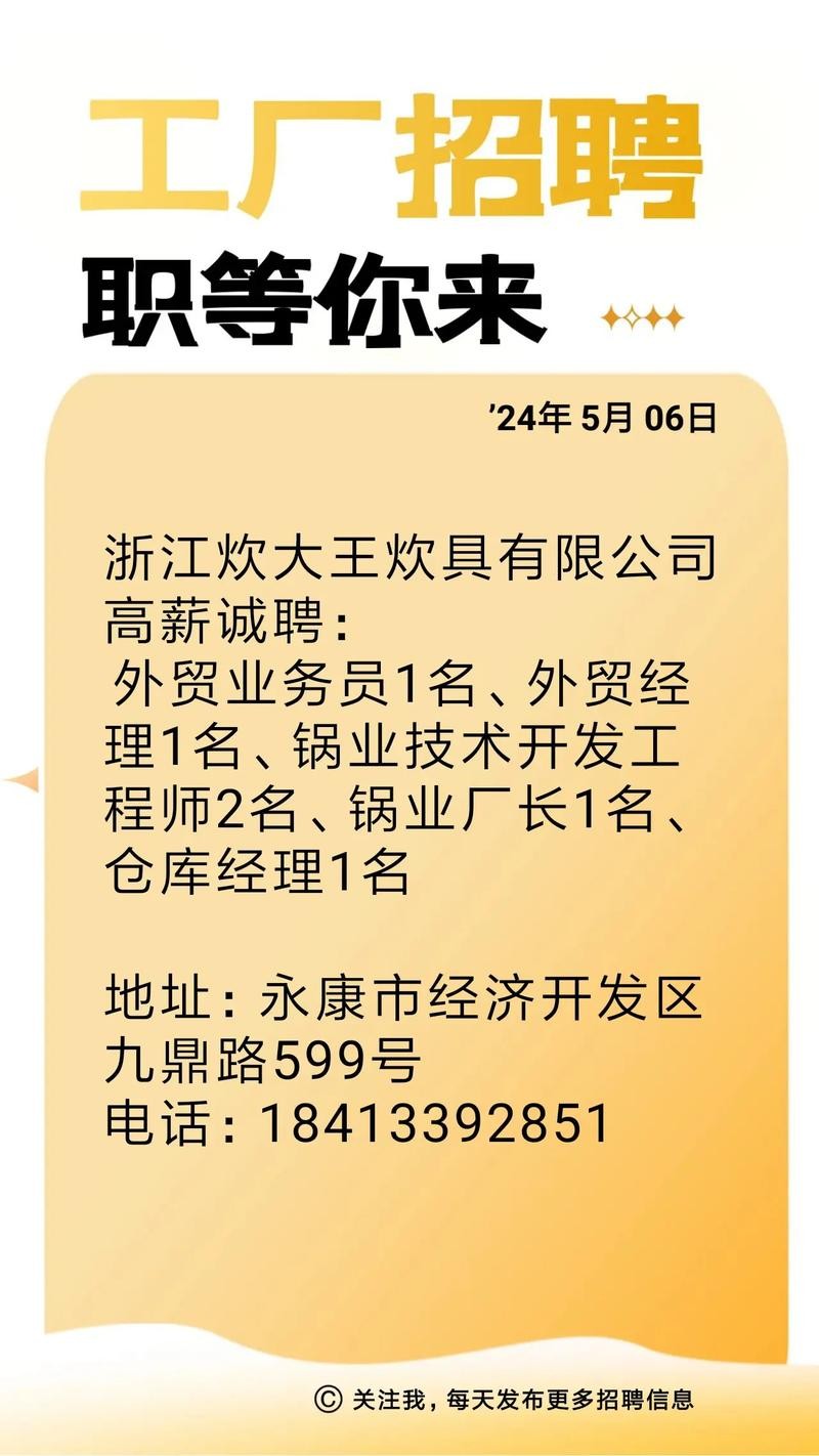 武义本地的招聘网站 武义求职招聘