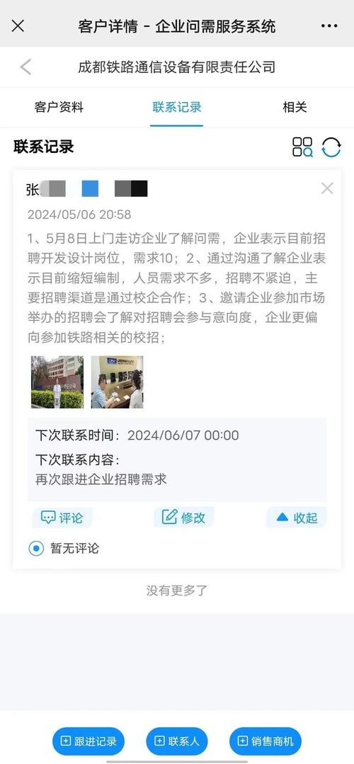 武侯区本地招聘软件 武侯区本地招聘软件网