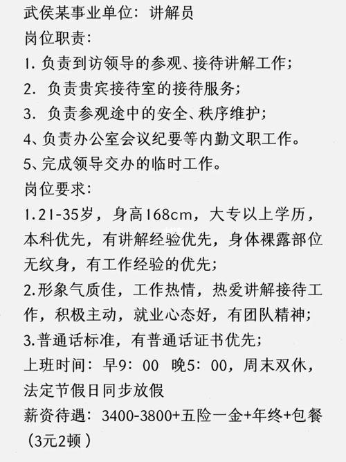 武侯区本地财税顾问招聘 武侯区本地财税顾问招聘网