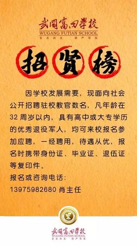 武冈招聘信息本地 武冈招聘网最新招聘信息网