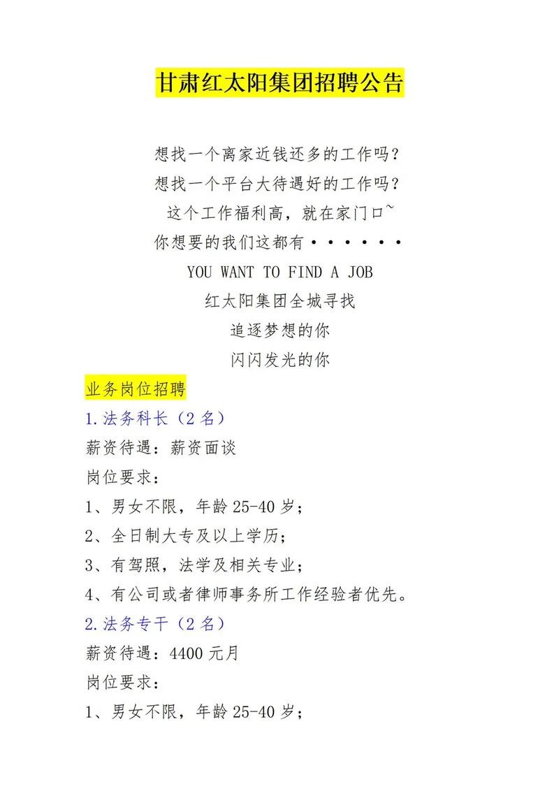 武威本地商场电梯招聘 武威超市招聘信息