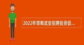 武安本地厂子招聘 武安最近那里招聘