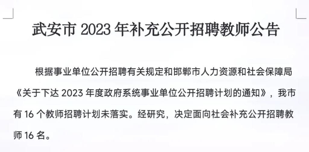 武安本地求职招聘 武安招聘网站