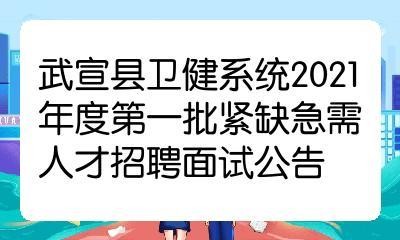 武宣本地招聘 武宣招聘信息