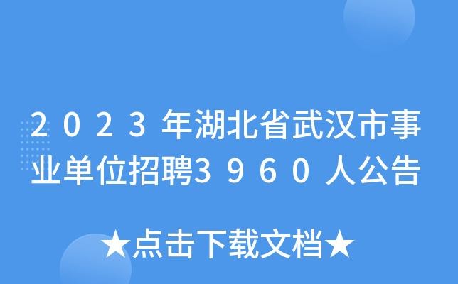 武汉本地什么招聘网 武汉本地什么招聘网站好