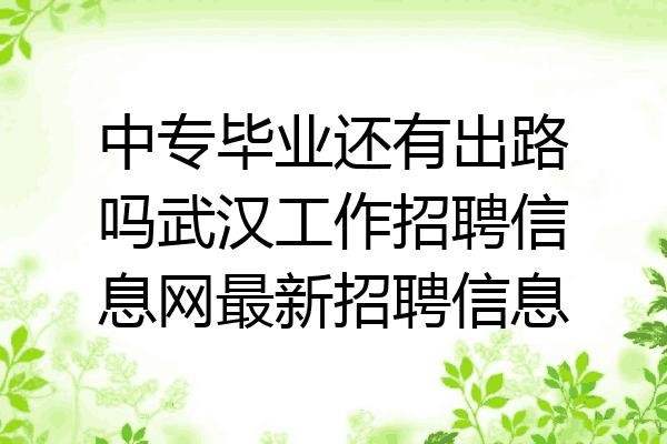 武汉本地厂招聘 武汉厂招工