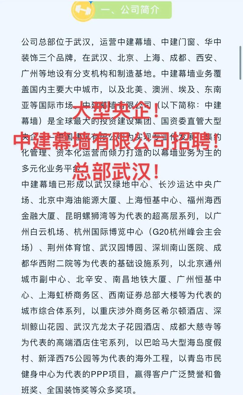 武汉本地市政国企招聘 武汉本地市政国企招聘公告