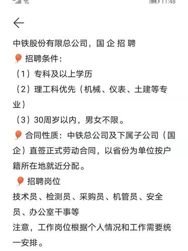 武汉本地市政国企招聘吗 武汉市政 招聘