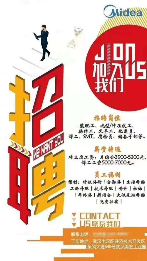 武汉本地技术招聘 武汉2018技工招聘