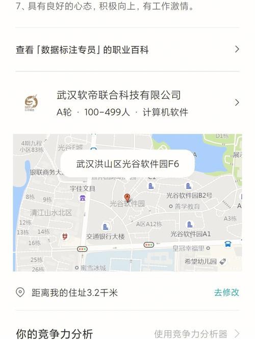 武汉本地招聘APP 武汉本地招聘软件