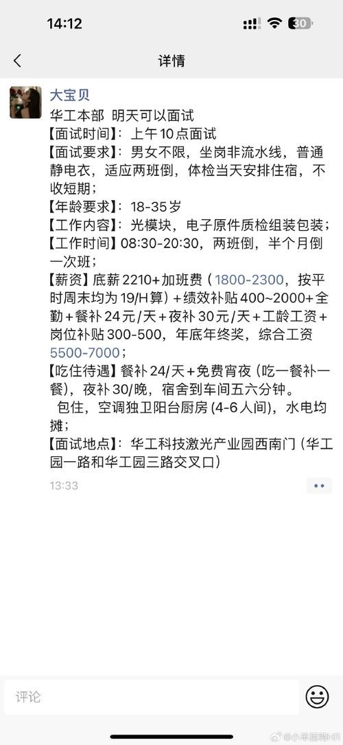 武汉本地招聘价格 武汉本地招聘价格查询