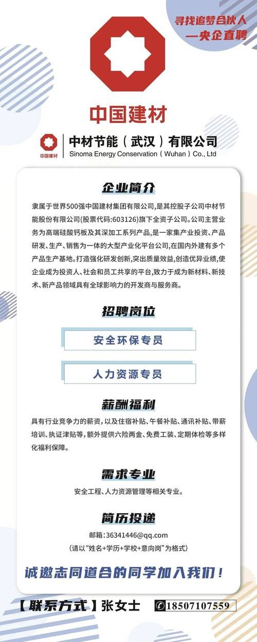 武汉本地招聘哪个好 武汉最好的招聘平台