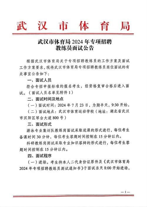 武汉本地招聘时间是几点 武汉本地招聘时间是几点到几点