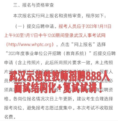 武汉本地招聘用什么平台 武汉市事业单位招聘2020