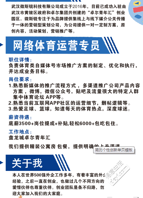 武汉本地招聘网是什么软件 武汉招聘网哪个平台比较好